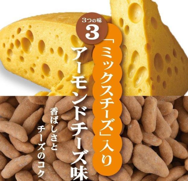 日本沖繩限定 Orion綜合三味堅果 20入 16gX20袋 沖繩知名伴手禮 日本沖繩限定 Orion綜合三味堅果 20入 16gX20袋 沖繩知名伴手禮