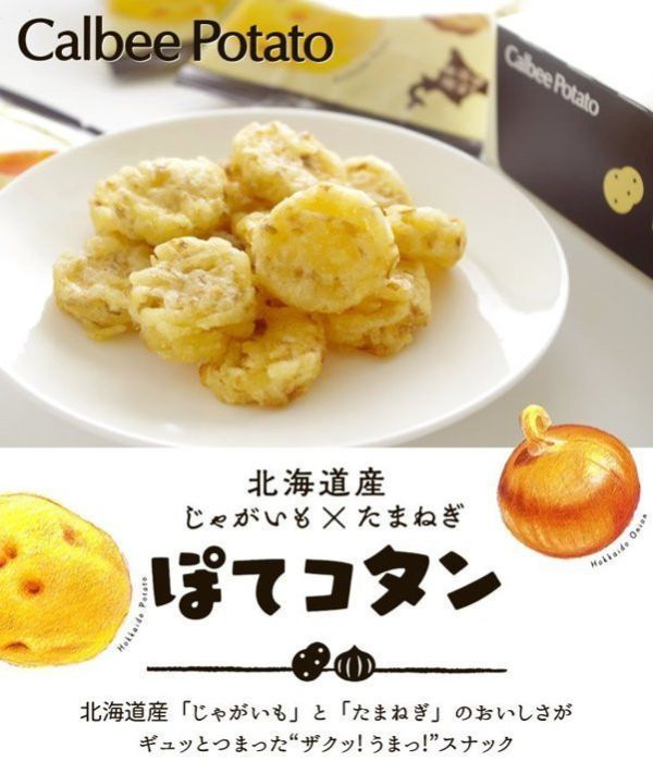 日本 北海道 calbee 卡樂比 洋蔥薯球 洋蔥薯丸子 6入 10入另售薯條三兄弟 薯塊三姊妹 毛豆太郎 昆布太郎 現貨+預購 日本 北海道 calbee 卡樂比 洋蔥薯球 洋蔥薯丸子 6入 10入另售薯條三兄弟 薯塊三姊妹 毛豆太郎 昆布太郎 現貨+預購