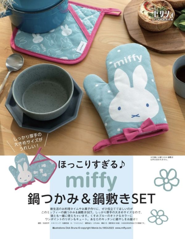 日本代購 米飛兔隔熱手套＋隔熱墊套組 日本雜誌附錄品 MIFFY 米飛兔 米妃 隔熱手套 隔熱墊 萬用收納包 護照包 印鑑收納包 印鑑收納套組 日本代購 米飛兔隔熱手套＋隔熱墊套組 日本雜誌附錄品 MIFFY 米飛兔 米妃 隔熱手套 隔熱墊 萬用收納包 護照包 印鑑收納包 印鑑收納套組