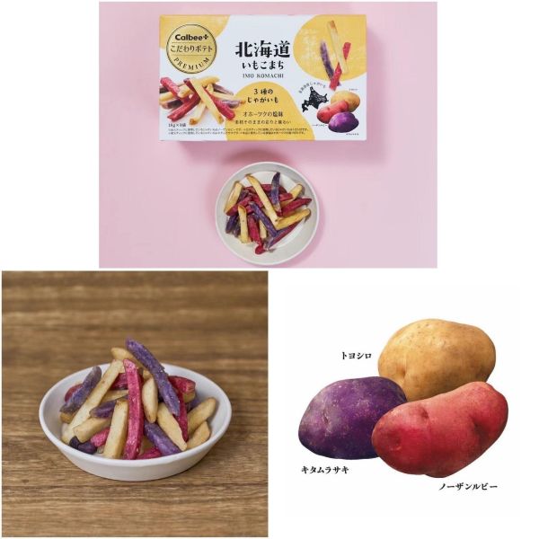 日本calbee 期間限定 草莓巧克力蝦味先 櫻花蝦薯條 三味馬鈴薯薯條 巧克力蝦味先 月亮切塊薯條 禮盒 日本蝦味先 卡樂比 明太子蝦味先 日本calbee 期間限定 草莓巧克力蝦味先 櫻花蝦薯條 三味馬鈴薯薯條 巧克力蝦味先 月亮切塊薯條 禮盒 日本蝦味先 卡樂比 明太子蝦味先