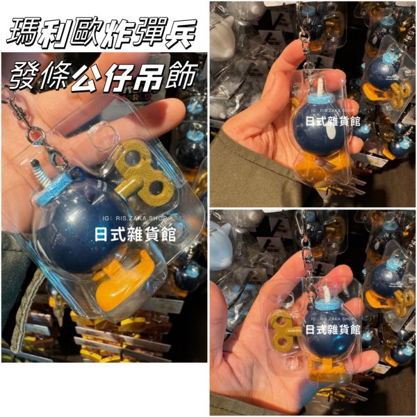 日本大阪USJ 環球影城 超級瑪莉吊飾 無敵星星 鑰匙圈 蜘蛛人 害羞幽靈 嘿呵 吊飾 日本 大阪限定 USJ 環球影城 超級瑪莉吊飾 無敵星星 瑪莉歐 蜘蛛人 伸縮票卡包 行李掛牌 伸縮鑰匙圈 超級瑪莉吊飾 鑰匙圈