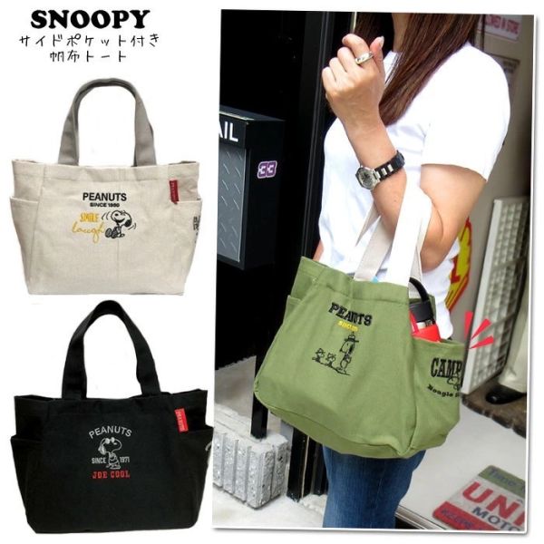 日本限定 正版 SNOOPY 史努比 帆布側背袋 雙側口袋 刺繡史努比帆布提袋 帆布包 手提包 肩背包 日本限定 正版 SNOOPY 史努比 帆布側背袋 雙側口袋 刺繡史努比帆布提袋 帆布包 手提包 肩背包