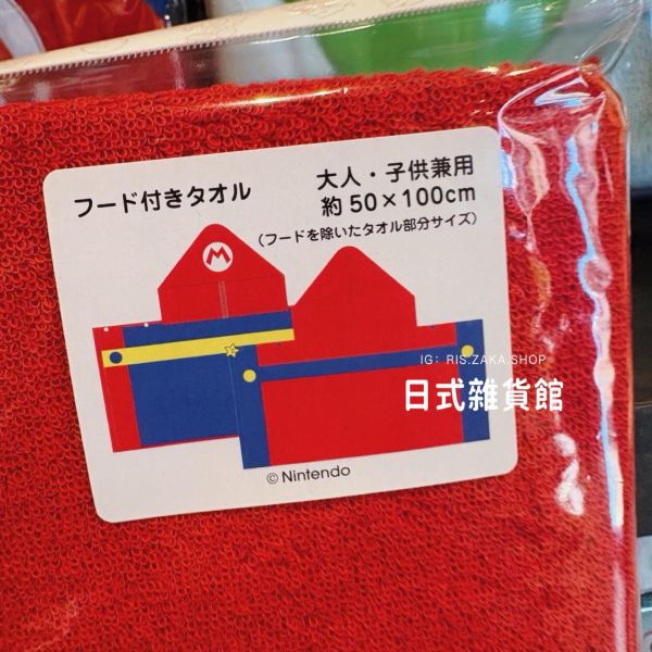 日本環球影城 USJ 瑪利歐 耀西 馬力歐 碧姬公主 連帽披肩毛巾 披肩浴巾 造型浴巾 50x100cm 毛巾 浴巾 環球影城造型浴巾 日本環球影城 USJ 瑪利歐 耀西 馬力歐 碧姬公主 連帽披肩毛巾 披肩浴巾 造型浴巾 50x100cm 毛巾 浴巾 環球影城造型浴巾