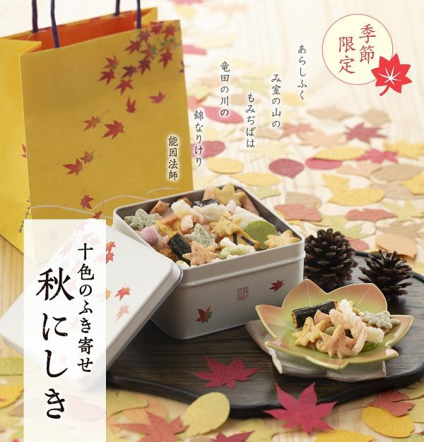 日本小倉山莊 季節限定 綜合十色寶石米果仙貝 鐵盒裝 100g 小倉山莊仙貝 夏季限定 冬季限定 春季限定 秋季限定 日本小倉山莊 季節限定 綜合十色寶石米果仙貝 鐵盒裝 100g 小倉山莊仙貝 夏季限定 冬季限定 春季限定 秋季限定
