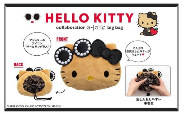 日本三麗鷗 限量款 日曬凱蒂貓 曬黑豹紋款 KITTY 購物袋 可收納購物袋 豹紋購物袋 日本三麗鷗 限量款 日曬凱蒂貓 曬黑豹紋款 KITTY 購物袋 可收納購物袋 豹紋購物袋