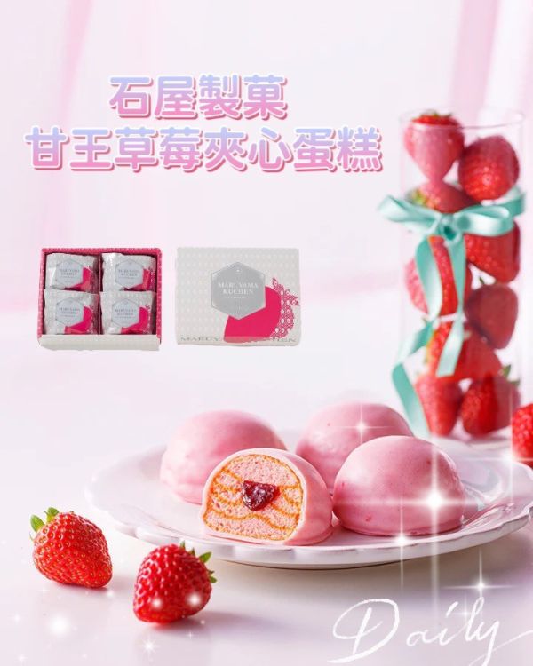 石屋製菓 櫻花季限定 櫻花巧克力夾心餅乾 草莓夾心蛋糕 綜合夾心餅乾蛋糕禮盒 櫻花水蜜桃美冬夾千層酥 限量發行 石屋製菓 櫻花季限定 櫻花巧克力夾心餅乾 草莓夾心蛋糕 綜合夾心餅乾蛋糕禮盒 櫻花水蜜桃美冬夾千層酥 限量發行 白色戀人