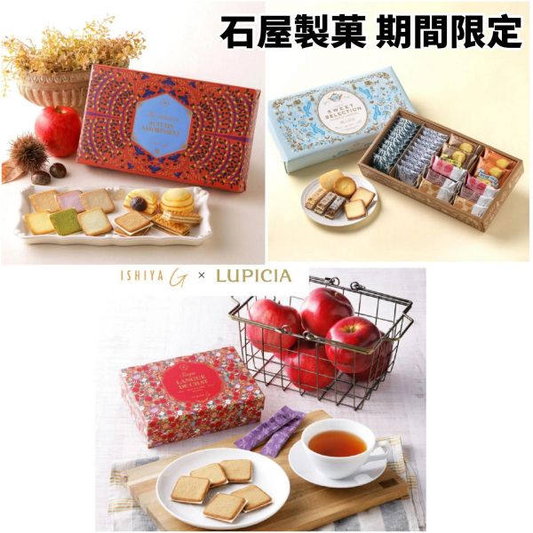 日本北海道 期間限定 石屋製菓 白色戀人 蘋果夾心餅乾 蘋果紅茶 秋季栗子 栗子夾心蛋糕 秋天限定 美冬夾心酥 栗子巧克力餅乾 綜合禮盒 限量款 日本北海道 期間限定 石屋製菓 白色戀人 蘋果夾心餅乾 蘋果紅茶 秋季栗子 栗子夾心蛋糕 秋天限定 美冬夾心酥 栗子巧克力餅乾 綜合禮盒 限量款