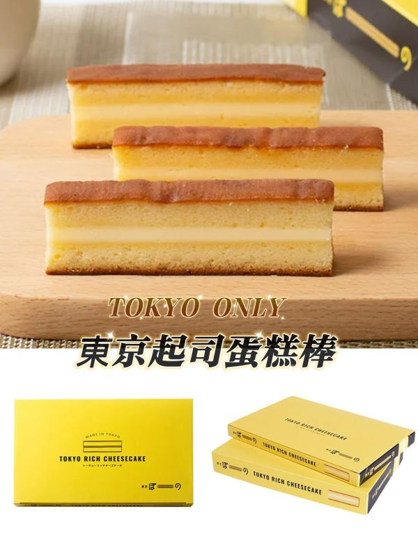 東京限定 Tokyo rich cheesecake 6入 10入 東京ぼーの香濃起司蛋糕棒 JAL 頭等艙御用甜點蛋糕 限量款 草莓起司蛋糕棒 東京限定 Tokyo rich cheesecake 6入 10入 東京ぼーの香濃起司蛋糕棒 JAL 頭等艙御用甜點蛋糕 限量款 草莓起司蛋糕棒