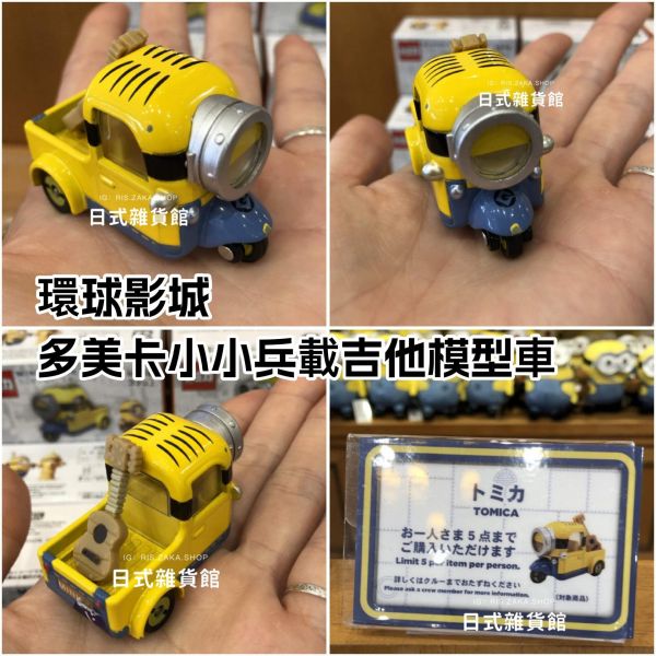 日本 環球影城 USJ 多美卡小小兵貨車 小小兵提姆熊汽車 環球影城奶油啤酒車 環球提姆熊 日本 環球影城 USJ 多美卡小小兵貨車 小小兵提姆熊汽車 環球影城奶油啤酒車 環球提姆熊