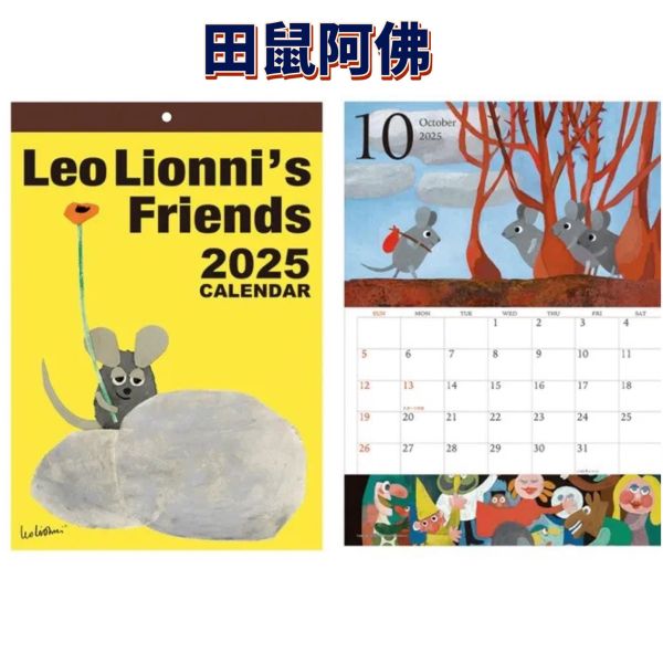 日本 2025掛曆 桌曆 田鼠阿佛 吉依卡哇 上學熊 史努比 snoopy 注連繩 月曆 桌曆 掛曆 日本月曆 日本掛曆 岡本肇 月曆 新年月曆 日本 2025掛曆 桌曆 田鼠阿佛 吉依卡哇 上學熊 史努比 snoopy 注連繩 月曆 桌曆 掛曆 日本月曆 日本掛曆 岡本肇 月曆 新年月曆