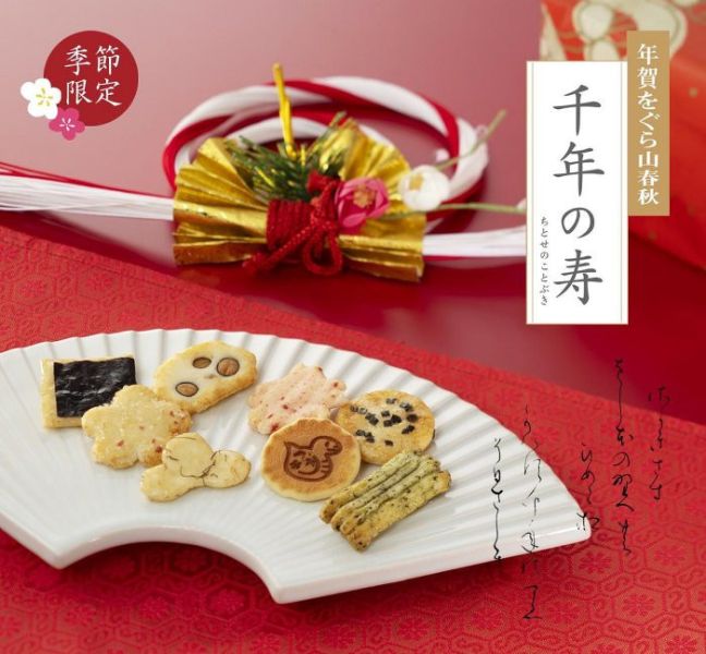 日本 小倉山莊 馬年 千年之壽 新年禮盒 山春秋 仙貝米果 9袋 13袋 18袋 27袋 綜合仙貝禮盒 日本 小倉山莊 馬年 千年之壽 新年禮盒 山春秋 仙貝米果 9袋 13袋 18袋 27袋 綜合仙貝禮盒