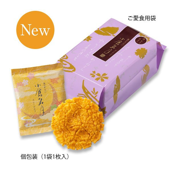 小倉山莊 小倉明月 咖哩仙貝 咖哩風味仙貝 京都必買伴手禮 13入 袋裝現貨+預購 仙貝 米果 日本代購 小倉山莊 小倉明月 咖哩仙貝 咖哩風味仙貝 京都必買伴手禮 13入 袋裝現貨+預購 仙貝 米果 日本代購