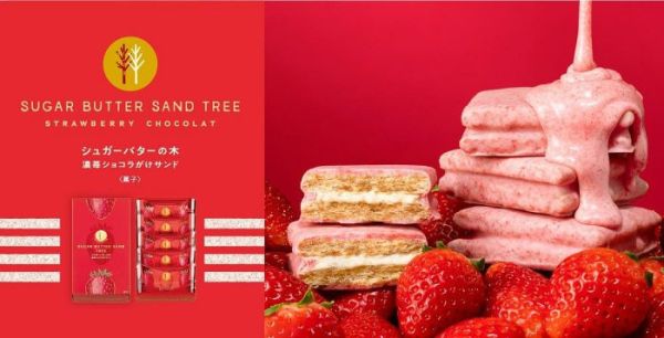 日本限定 砂糖奶油樹 炭火巧克力 Sugar Butter Tree 濃莓巧克力夾心餅乾 提拉米酥 糖霜夾心 5入 8入 期間限定 限量口味 日本限定 砂糖奶油樹 Sugar Butter Tree 炭火巧克力 濃莓巧克力夾心餅乾 提拉米酥 炭火巧克力 糖霜夾心 5入 8入 期間限定 限量口味