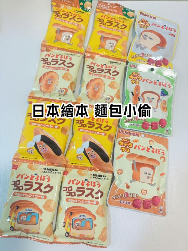 日本繪本 麵包小偷 刺繡帆布斜背包 拉鍊包 化妝包 收納包 撞色款保冷袋 麵包小偷保溫袋 手提袋 現貨 日本繪本 麵包小偷 刺繡帆布斜背包 拉鍊包 化妝包 收納包 撞色款保冷袋 麵包小偷保溫袋 手提袋 現貨