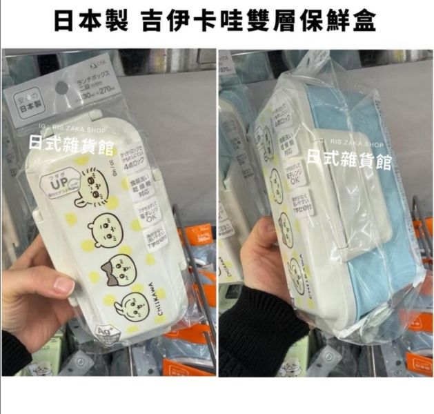 日本正版 吉伊卡哇 chiikawa 保鮮盒 3入組 便當盒 保溫瓶 保冰保溫水瓶 350ml 500ml 吉依卡哇保溫瓶 水瓶 日本正版 吉伊卡哇 chiikawa 保鮮盒 3入組 便當盒 保溫瓶 保冰保溫水瓶 350ml 500ml 吉依卡哇保溫瓶 水瓶