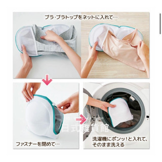 日本 COGIT 內衣洗衣網 洗衣機用3D立體洗衣網袋 洗衣袋 加寬型19x38cm 日本 COGIT 內衣洗衣網 洗衣機用3D立體洗衣網袋 洗衣袋 加寬型19x38cm