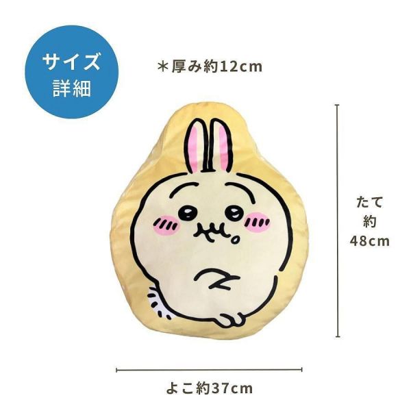 日本限定 吉依卡哇 小八貓 烏薩奇 吉伊卡哇 造型抱枕 大抱枕 Chiikawa靠枕 枕頭 造型枕 外出抱枕 現貨 日本限定 吉依卡哇 小八貓 烏薩奇 吉伊卡哇 造型抱枕 大抱枕 Chiikawa靠枕 枕頭 造型枕 外出抱枕 現貨
