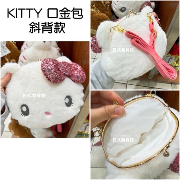 日本 環球影城 USJ 聖誕節系列 KITTY聖誕髮窟 HELLO KITTY 髮窟 口金包 斜背口金包 日本 環球影城 USJ 聖誕節系列 KITTY聖誕髮窟 HELLO KITTY 髮窟 口金包 斜背口金包
