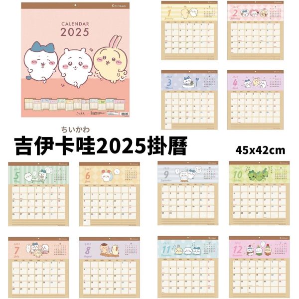日本 2025掛曆 桌曆 田鼠阿佛 吉依卡哇 上學熊 史努比 snoopy 注連繩 月曆 桌曆 掛曆 日本月曆 日本掛曆 岡本肇 月曆 新年月曆 日本 2025掛曆 桌曆 田鼠阿佛 吉依卡哇 上學熊 史努比 snoopy 注連繩 月曆 桌曆 掛曆 日本月曆 日本掛曆 岡本肇 月曆 新年月曆