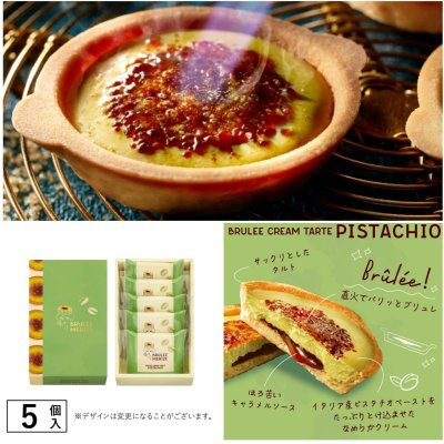 日本東京駅限定の BRULEE MERIZE 布蕾·梅麗絲 焦糖布蕾塔 開心果焦糖布蕾塔 焦糖巧克力費南雪 焦糖奶油千層酥 限量發行 日本東京駅限定の BRULEE MERIZE 布蕾·梅麗絲 焦糖布蕾塔 開心果焦糖布蕾塔 焦糖巧克力費南雪 焦糖奶油千層酥 限量發行