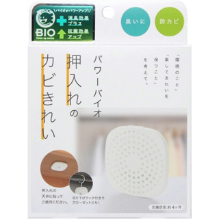 日本 BIO Cogit Bio 衣櫃用 櫥櫃 壁櫥 兩用 防霉盒 可掛式長效除臭防霉 日本 BIO Cogit Bio 衣櫃用 櫥櫃 壁櫥 兩用 防霉盒 可掛式長效除臭防霉