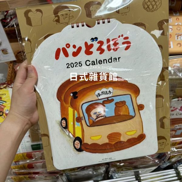 日本正版 麵包小偷 2025掛曆 日本製 桌曆 掛曆 萬年曆 麵包小偷桌曆 行事曆 年曆 日本正版 麵包小偷 2025掛曆 日本製 桌曆 掛曆 萬年曆 麵包小偷桌曆 行事曆 年曆