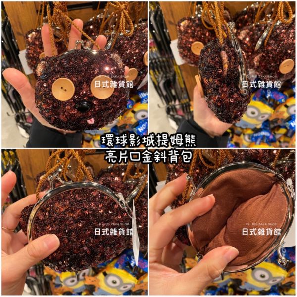 日本 環球影城 提姆熊 票卡包 零錢包 口金包 背包 斜背包 造型小包 斜背小包 小小兵 環球影城限定 日本 環球影城 提姆熊 票卡包 零錢包 口金包 背包 斜背包 造型小包 斜背小包 小小兵 環球影城限定 TIM