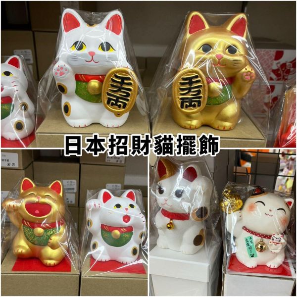 日本新年限定 招財貓擺飾 日本擺飾 招福招財貓 居家裝飾 擺飾 貓咪擺飾 馬年擺飾 千萬兩招財貓 日本新年限定 招財貓擺飾 日本擺飾 招福招財貓 居家裝飾 擺飾 貓咪擺飾 馬年擺飾 千萬兩招財貓