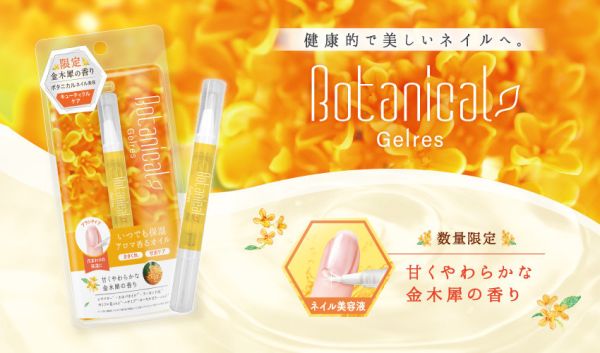 日本季節限定 金木犀洗手乳 260ml 金木犀桂花香味洗手乳 期間限定 日本季節限定 金木犀洗手乳 260ml 金木犀桂花香味洗手乳 期間限定 金木犀 日本金木犀洗手乳 洗手液 秋季限定  指緣油