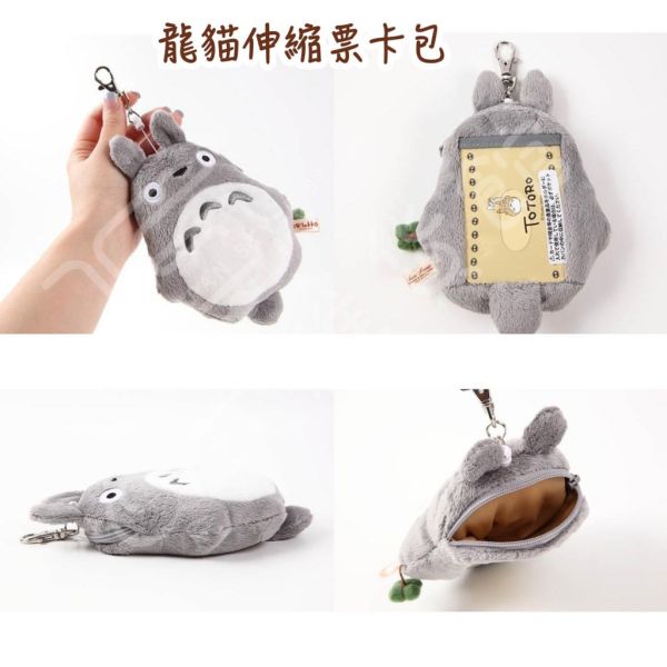 日本正版 吉卜力 龍貓伸縮票卡包 宮崎駿 TOTORO 龍貓公車 伸縮票卡零錢包 龍貓 豆豆龍 龍貓卡包 日本正版 吉卜力 龍貓伸縮票卡包 宮崎駿 TOTORO 龍貓公車 伸縮票卡零錢包 龍貓 豆豆龍 龍貓卡包