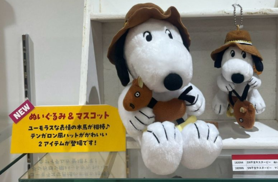 日本限定 2026年 史努比馬年擺飾 搖搖馬 PEANUTS 史努比 SNOOPY 馬年 十二生肖 擺飾 掛飾 日本限定 2026年 史努比馬年擺飾 搖搖馬 PEANUTS 史努比 SNOOPY 馬年 十二生肖 擺飾 掛飾