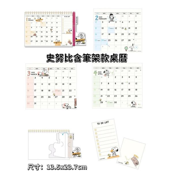 日本正版 史努比 SNOOPY 日本製 組立式 木製萬年曆 萬年曆 桌曆 月曆 擺飾 辦公用品 卡通年曆 日本正版 史努比 SNOOPY 日本製 組立式 木製萬年曆 萬年曆 桌曆 月曆 擺飾 辦公用品 卡通年曆