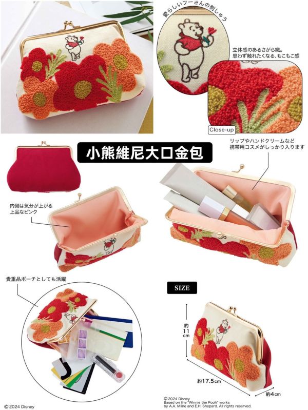 日本期間限定 日本迪士尼聯名 小熊維尼大口金包 刺繡維尼立體花口金包 口金包 收納包 口金收納包 現貨 日本期間限定 日本迪士尼聯名 小熊維尼大口金包 刺繡維尼立體花口金包 口金包 收納包 口金收納包 維尼 日本維尼