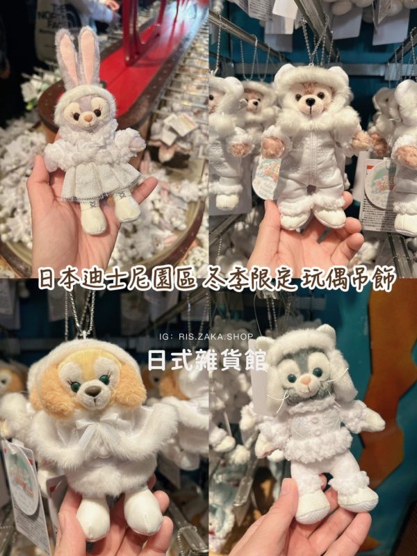 東京迪士尼園區限定 聖誕節限定品 聖誕米奇吊飾 米奇小包掛飾 糖果罐吊飾 聖誕小熊維尼玩偶吊飾 帆布包 購物袋 雪白冬季限定 史黛拉 雪莉玫 玩偶 東京迪士尼園區限定 聖誕節限定品 聖誕米奇吊飾 米奇小包掛飾 糖果罐吊飾 聖誕小熊維尼玩偶吊飾 帆布包 購物袋 雪白冬季限定 史黛拉 雪莉玫 玩偶
