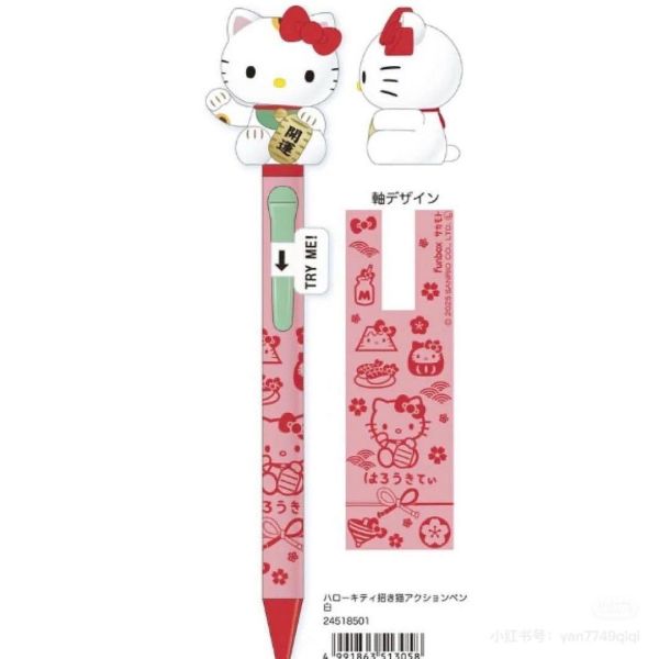 日本限定 三麗鷗 Hello kitty 搖擺原子筆 開運 招財 原子筆 KITTY搖擺公仔原子筆 金色 白色 黑色 限量發行 日本限定 三麗鷗 Hello kitty 搖擺原子筆 開運 招財 原子筆 KITTY搖擺公仔原子筆 金色 白色 黑色 限量發行