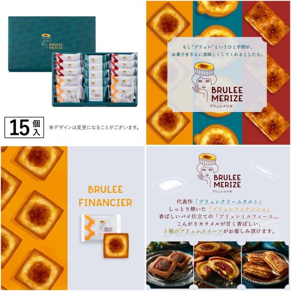 日本東京駅限定の BRULEE MERIZE 布蕾·梅麗絲 焦糖布蕾塔 開心果焦糖布蕾塔 焦糖巧克力費南雪 焦糖奶油千層酥 限量發行 日本東京駅限定の BRULEE MERIZE 布蕾·梅麗絲 焦糖布蕾塔 開心果焦糖布蕾塔 焦糖巧克力費南雪 焦糖奶油千層酥 限量發行