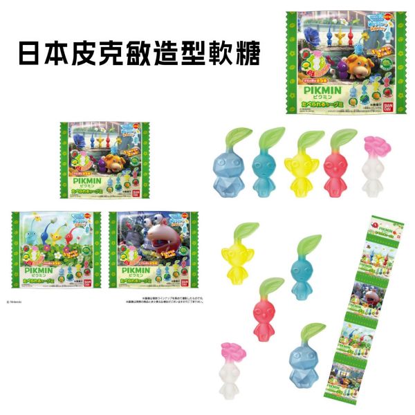 日本BANDAI 皮克敏 無限拉扯 DX 藍色皮克敏 紅色皮克敏 黃色皮克敏 BANDAI 無限拔拔 皮克敏 Pikmin 療癒系小物 巧克力蛋 日本BANDAI 皮克敏 無限拉扯 DX 藍色皮克敏 紅色皮克敏 黃色皮克敏 BANDAI 無限拔拔 皮克敏 Pikmin 療癒系小物 巧克力蛋