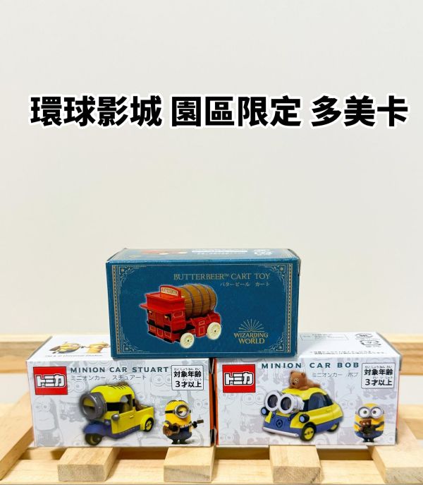 日本 環球影城 USJ 多美卡小小兵貨車 小小兵提姆熊汽車 環球影城奶油啤酒車 環球提姆熊 日本 環球影城 USJ 多美卡小小兵貨車 小小兵提姆熊汽車 環球影城奶油啤酒車 環球提姆熊