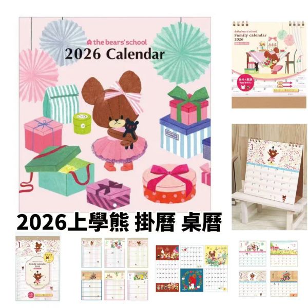 日本 2026掛曆 桌曆 麵包小偷 田鼠阿佛 吉依卡哇 上學熊 史努比 snoopy 注連繩 月曆 桌曆 掛曆 日本月曆 日本掛曆 岡本肇 月曆 新年月曆 馬年限定 日本 2026掛曆 桌曆 田鼠阿佛 吉依卡哇 麵包小偷 上學熊 史努比 snoopy 注連繩 月曆 桌曆 掛曆 日本月曆 日本掛曆 岡本肇 月曆 新年月曆 馬年限定
