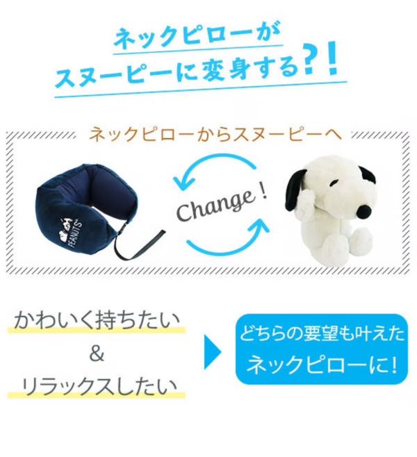 日本正版 snoopy 史努比 糊塗塔克玩偶頸枕 玩偶頸枕 可收納頸枕 外出頸枕 兩用頸枕 脖枕 旅遊必備 頸枕 枕頭 日本正版 snoopy 史努比 糊塗塔克玩偶頸枕 玩偶頸枕 可收納頸枕 外出頸枕 兩用頸枕 脖枕 旅遊必備 頸枕 枕頭