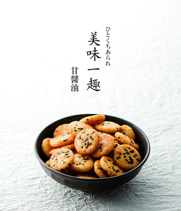 日本 小倉山莊 期間限定 京都仙貝 美味一趣 迷你仙貝 一口仙貝 隨享包 多款口味 甘醬油 黑豆 糖霜 塩味 海老 海苔 日本 小倉山莊 期間限定 京都仙貝 美味一趣 迷你仙貝 一口仙貝 隨享包 多款口味 甘醬油 黑豆 糖霜 塩味 海老 海苔