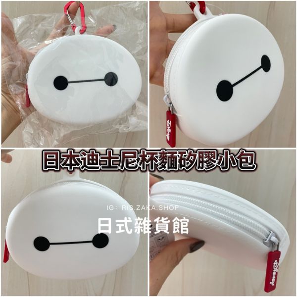 日本 迪士尼 Disney 杯麵 三眼怪 牡蠣寶寶 矽膠拉鍊包 矽膠包掛飾 造型收納包 防水小包 日本限定 限量款 日本 迪士尼 Disney 杯麵 三眼怪 牡蠣寶寶 矽膠拉鍊包 矽膠包掛飾 造型收納包 防水小包 日本限定 限量款