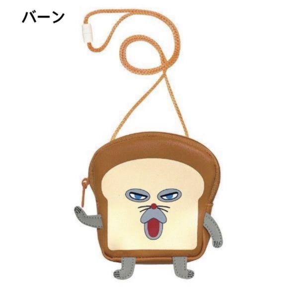 日本正版 麵包小偷 零錢小包 造型小物包 麵包小偷斜背小包 斜背造型包 麵包賊  柴田惠子 日本正版 麵包小偷零錢小包  麵包小偷斜背小包 麵包小偷造型零錢包 / 麵包小偷斜背造型小包 麵包賊  柴田惠子