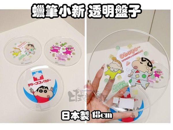 日本製 蠟筆小新 透明盤子 平盤 水果盤 點心盤 蛋糕盤 睡衣小新 巧克比小新 佐藤九日堂 蠟筆小新水杯二入組 透明水杯 水杯禮盒 日本製 蠟筆小新 透明盤子 平盤 水果盤 點心盤 蛋糕盤 睡衣小新 巧克比小新 佐藤九日堂 蠟筆小新水杯二入組 透明水杯 水杯禮盒