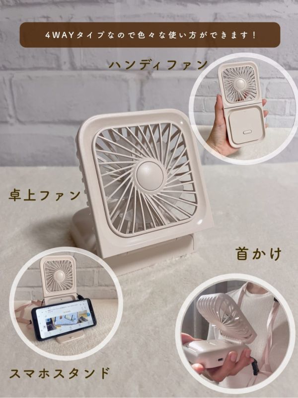 日本夏季限定 隨身風扇 4WAY 多功能 手持風扇 摺疊風扇 夾式風扇 三色 外出扇 迷你風扇 日本夏季限定 隨身風扇 4WAY 多功能 手持風扇 摺疊風扇 夾式風扇 三色 外出扇 迷你風扇 夏季限定 2way 兩用款 可充電平放夾式風扇