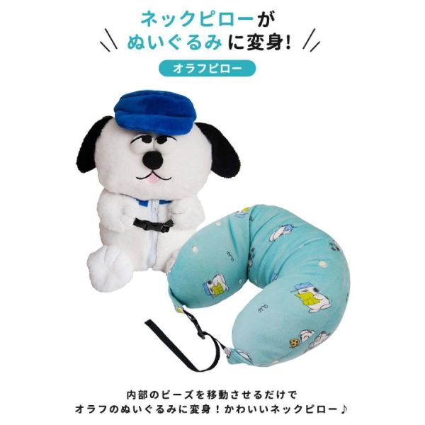 日本正版 snoopy 史努比 歐拉夫 糊塗塔克玩偶頸枕 玩偶頸枕 可收納頸枕 外出頸枕 兩用頸枕 脖枕 旅遊必備 日本正版 snoopy 史努比 歐拉夫 糊塗塔克玩偶頸枕 玩偶頸枕 可收納頸枕 外出頸枕 兩用頸枕 脖枕 旅遊必備