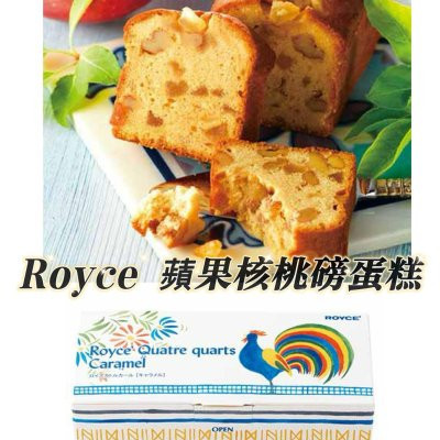 北海道限定 ROYCE 期間限定系列 布列塔尼堅果派 薄荷杏仁巧克力 生日蛋糕綜合禮盒 開心果板巧克力 開心果巧克力球 焦糖馬卡龍 馬卡龍 磅蛋糕 北海道限定 ROYCE 期間限定系列 布列塔尼堅果派 薄荷杏仁巧克力 生日蛋糕綜合禮盒 開心果板巧克力 開心果巧克力球 焦糖馬卡龍 馬卡龍 磅蛋糕