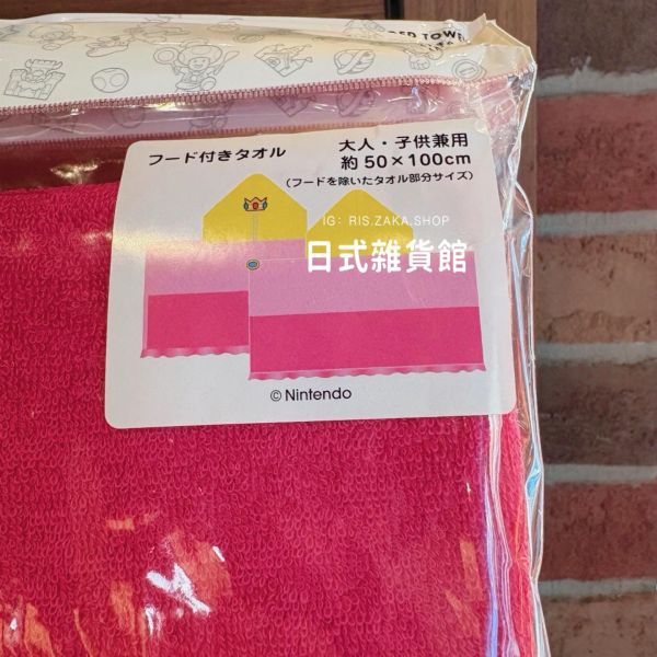 日本環球影城 USJ 瑪利歐 耀西 馬力歐 碧姬公主 連帽披肩毛巾 披肩浴巾 造型浴巾 50x100cm 毛巾 浴巾 環球影城造型浴巾 日本環球影城 USJ 瑪利歐 耀西 馬力歐 碧姬公主 連帽披肩毛巾 披肩浴巾 造型浴巾 50x100cm 毛巾 浴巾 環球影城造型浴巾