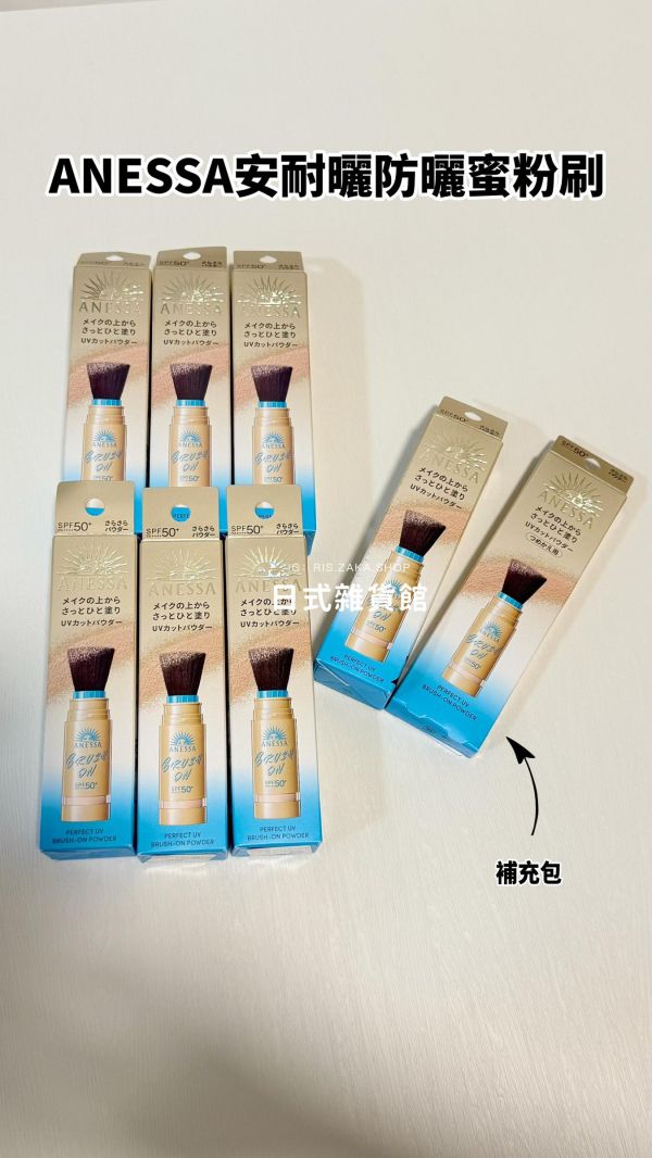 日本限定 ANESSA安耐曬防曬蜜粉刷 防曬刷 防曬蜜粉刷 蜜粉補充包 期間限量品 現貨 日本代購 日本限定 ANESSA安耐曬防曬蜜粉刷 防曬刷 防曬蜜粉刷 蜜粉補充包 期間限量品 現貨 日本代購