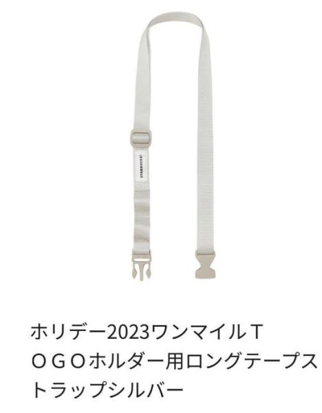 日本星巴克 Starbucks 網格提袋 飲料提袋 環保提袋 水壺袋 背帶可調節 也可替換長背帶斜背用 日本星巴克 Starbucks 日本星巴克限定 飲料提袋 水壺袋 環保袋 水壺包 背袋 提袋 環保提袋 飲料提袋 水壺提袋 一杯袋
